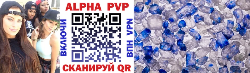 A PVP Соль Кремёнки