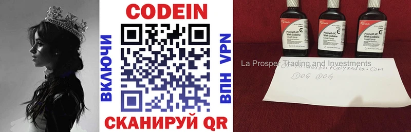 Кодеиновый сироп Lean напиток Lean (лин)  закладки  Кремёнки 