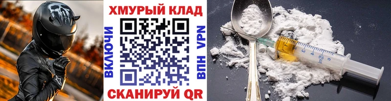 ГЕРОИН хмурый  Кремёнки 